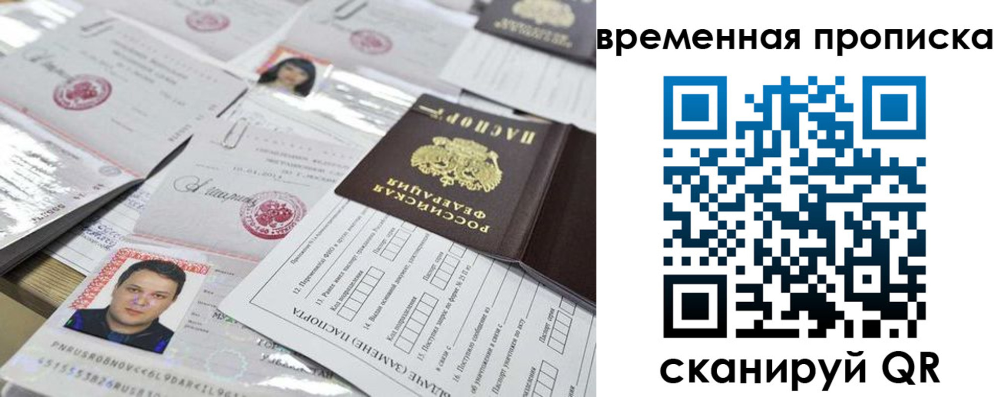 временная регистрация госуслуги в Брянске