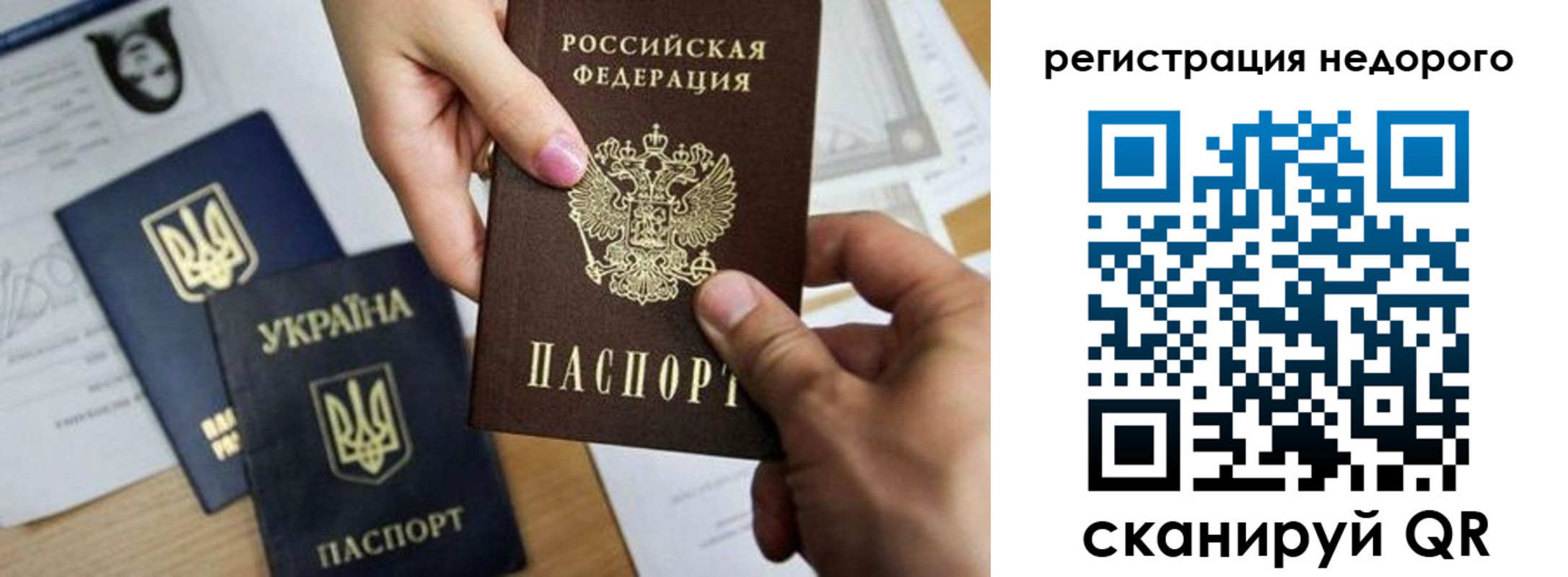 прописка ребенка в Брянске