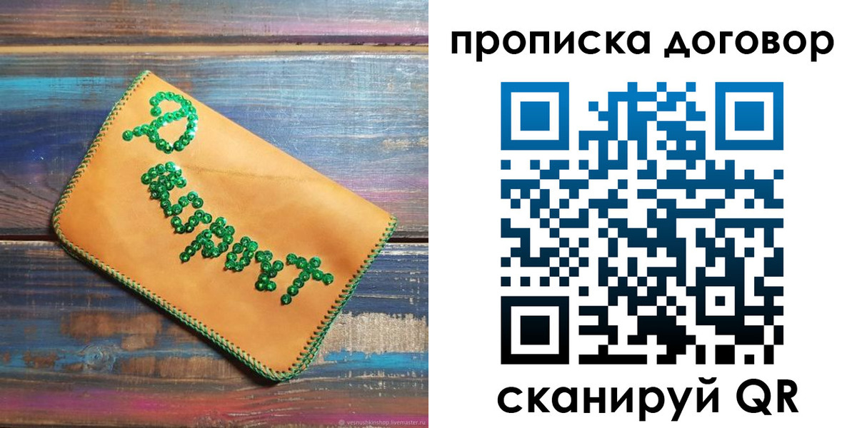 пропишу в квартире в Брянске