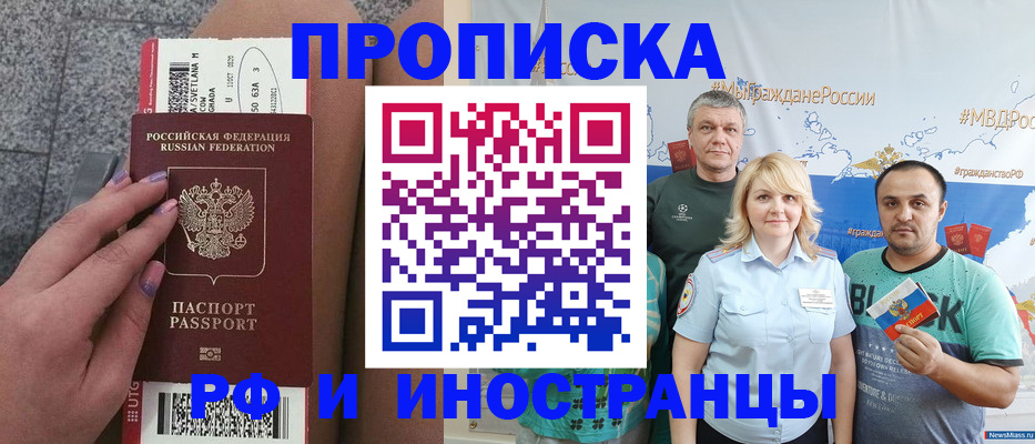 временная регистрация для школы в Брянске