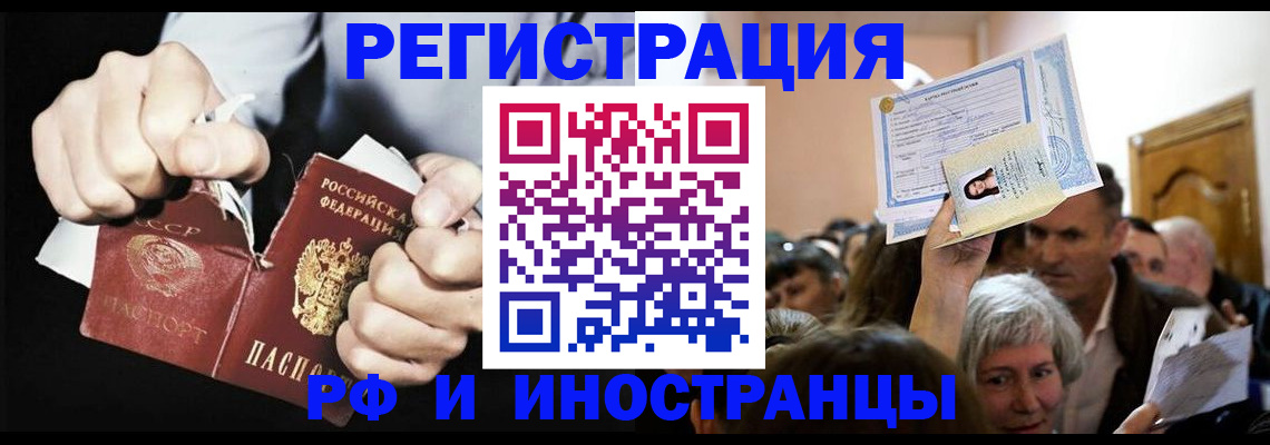 временная регистрация надежно в Брянске
