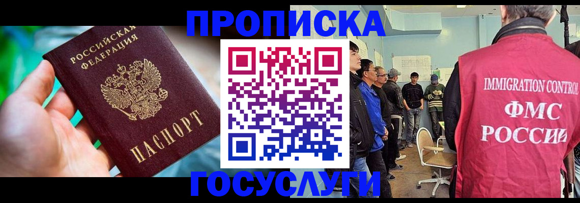 прописка паспорт в Брянске